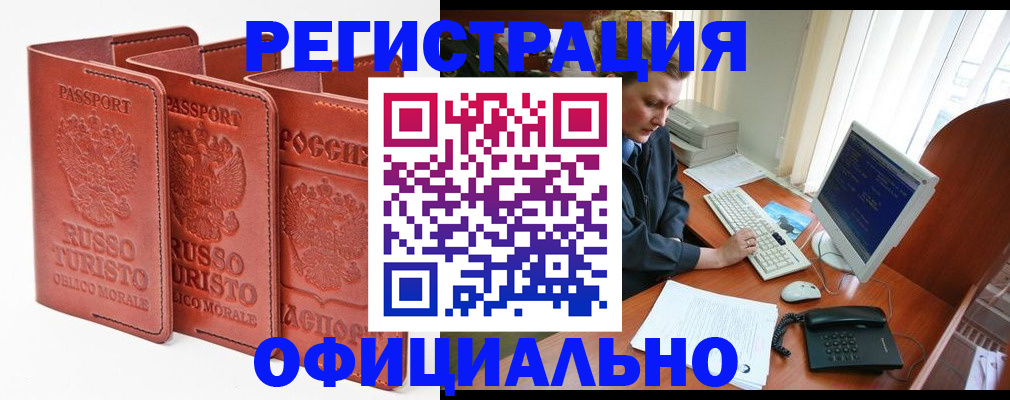 где прописаться в Калининграде