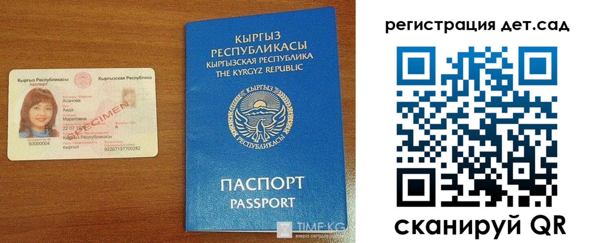 прописка 2025 в Калининграде