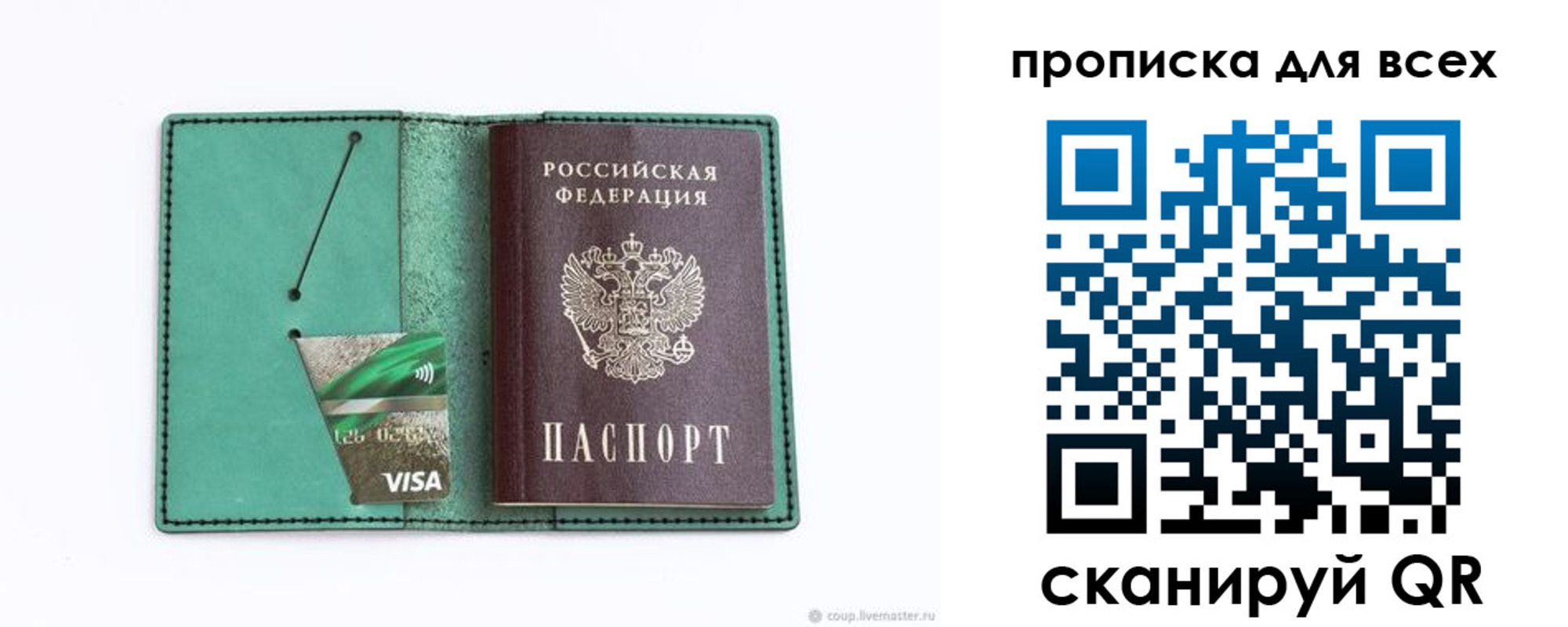 прописка иностранных граждан в Калининграде