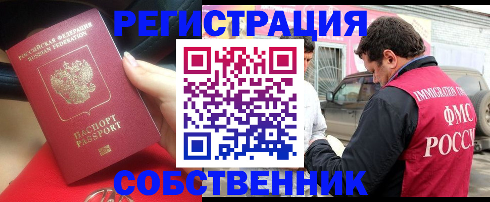 прописка для школы в Калининграде