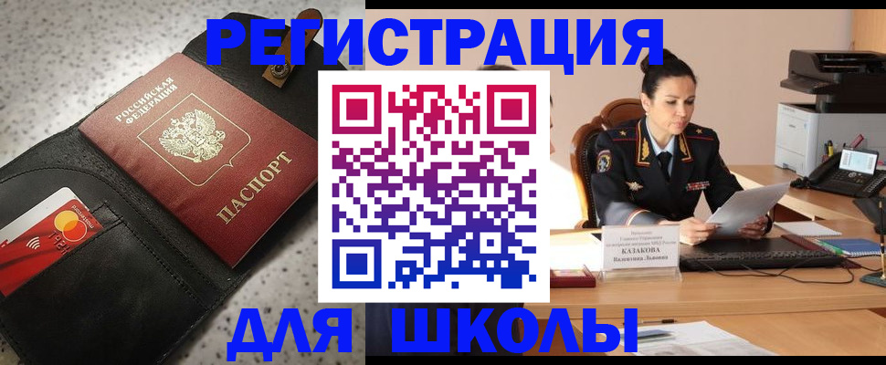 временная регистрация адрес в Калининграде