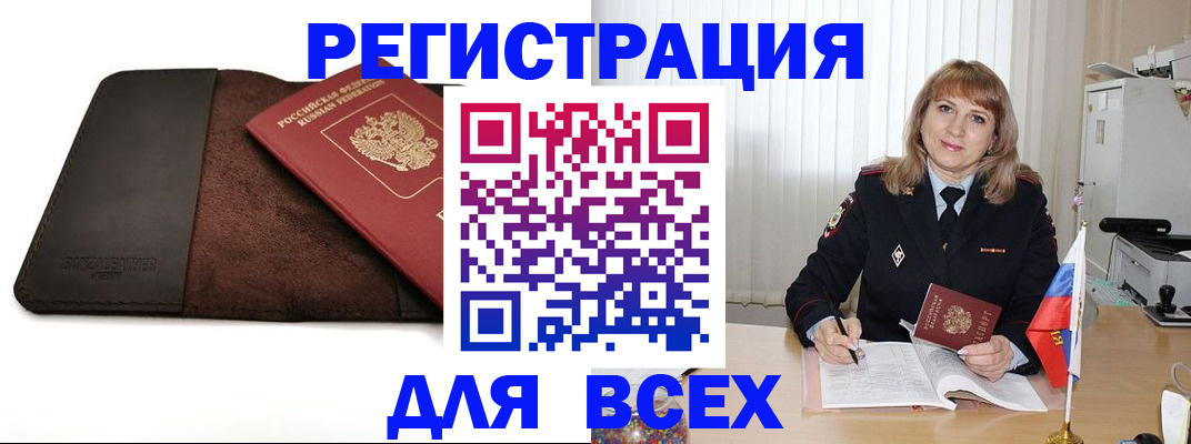 временная регистрация 2025 в Калининграде
