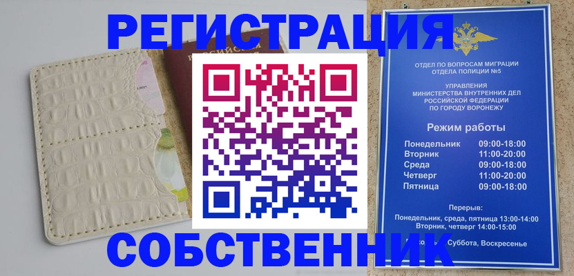 прописка гарантия в Калининграде