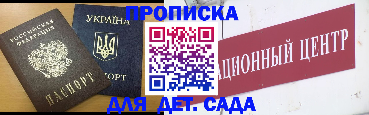временная регистрация поиск в Калининграде