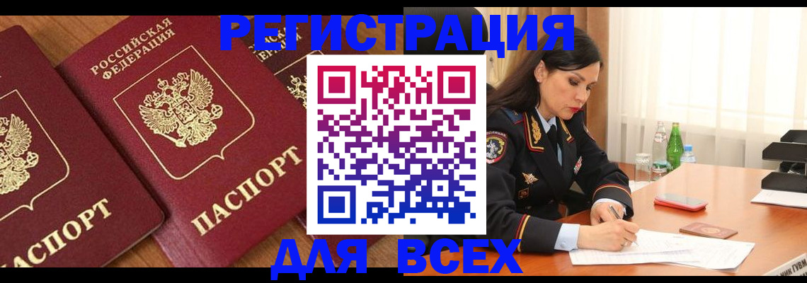 прописка гарантия в Калининграде