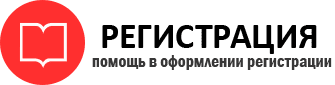 прописка в Калининграде id227045